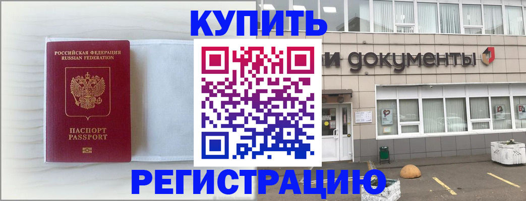 прописка для военкомата в Оленегорске